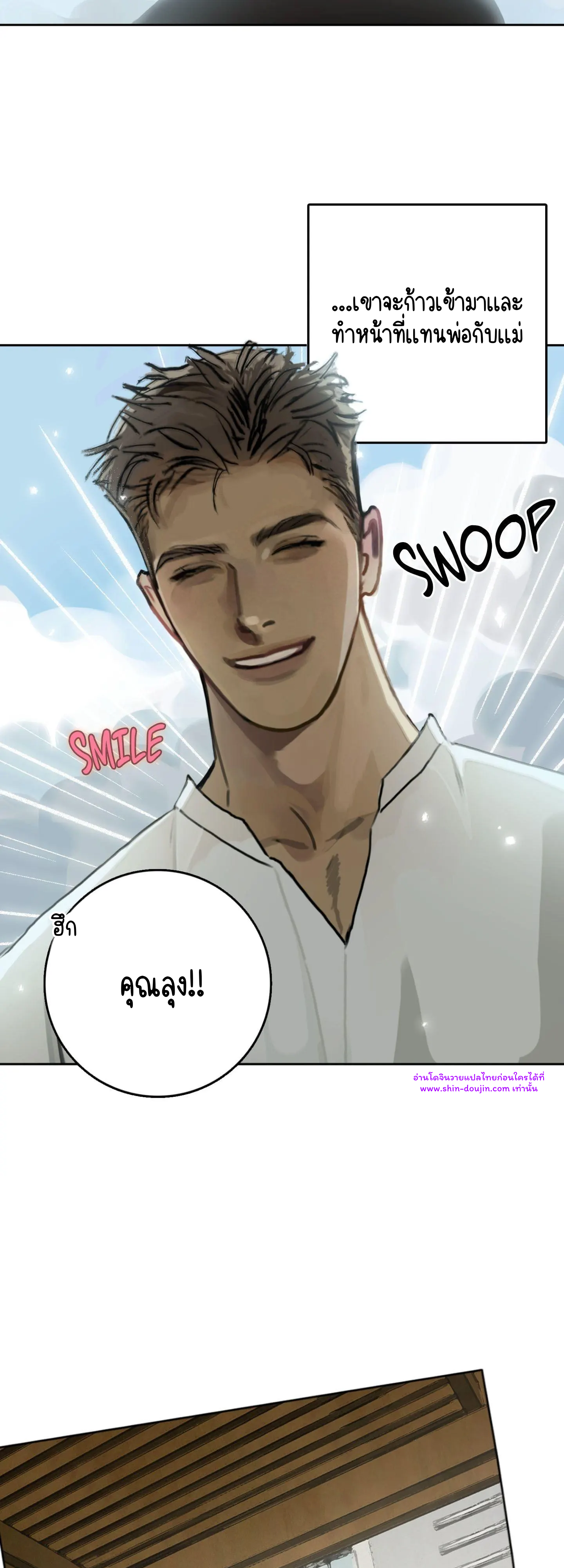 Dream Daddy EP 1